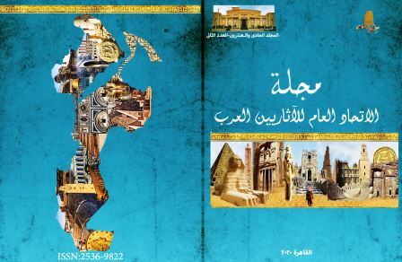 مجلة الإتحاد العام للآثاريين العرب